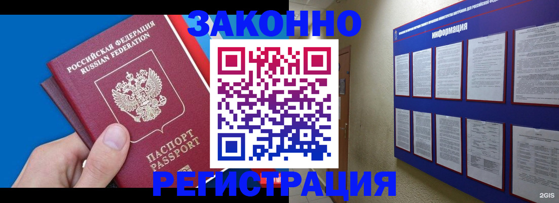 купить прописку в Чайковском