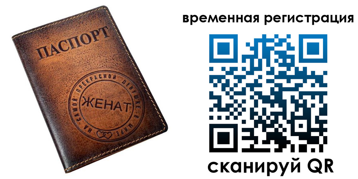 временная регистрация в квартире в Чайковском