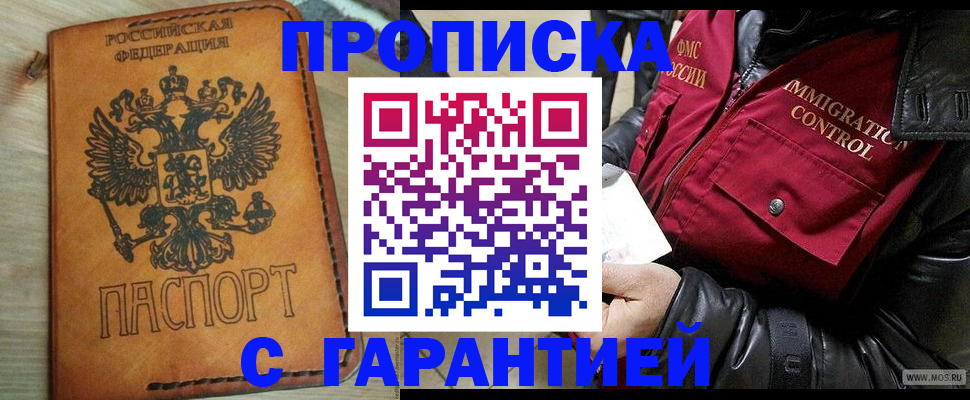 найти адрес прописки в Чайковском