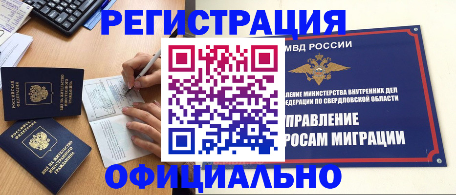 прописка 2025 в Чайковском