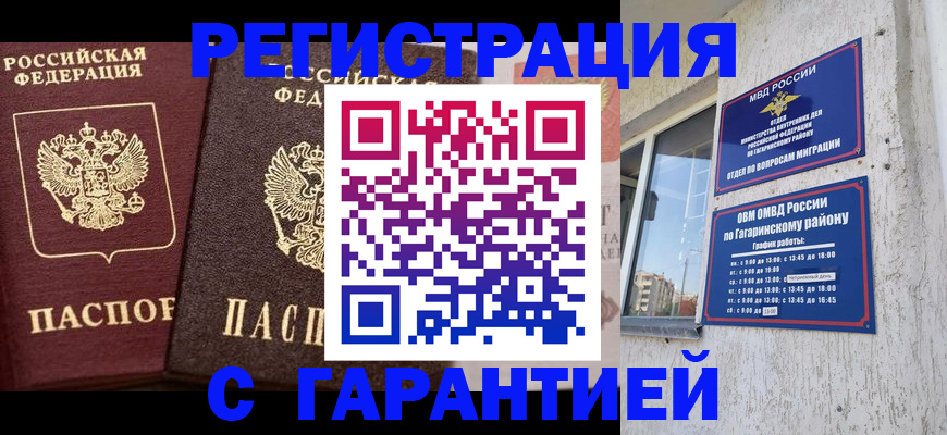 временная регистрация гарантия в Чайковском