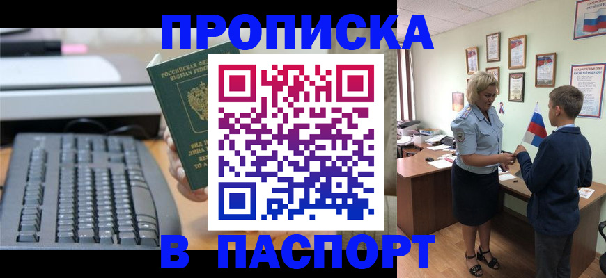 временная регистрация госуслуги в Чайковском