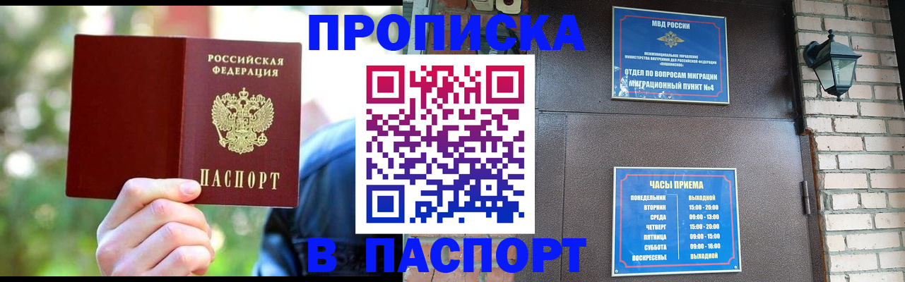 временная регистрация купить в Чайковском