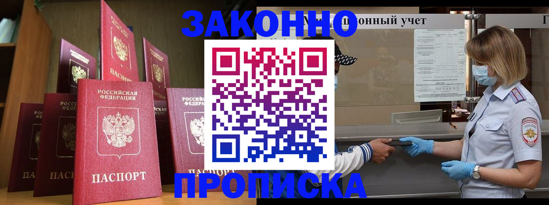 где прописаться в Чайковском